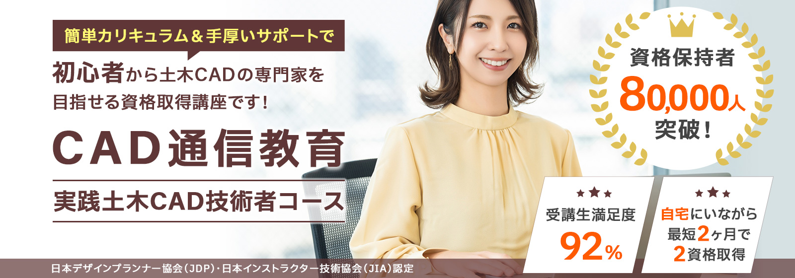 実践土木CAD技術者資格取得講座