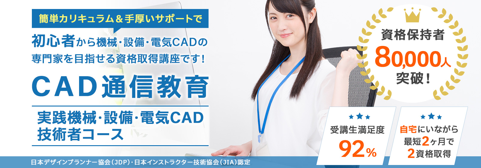 実践機械・設備・電気資格取得講座